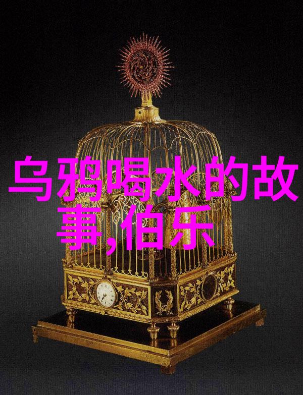 道光重生清朝追求幸福生活如何在物品管理上实现节俭与快乐并存