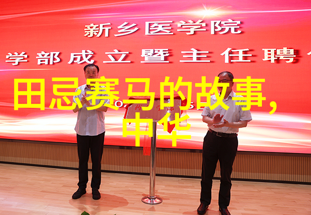 中国古代神话故事中的诸神之王黄帝轩辕仿佛一位掌控天地的伟大君主
