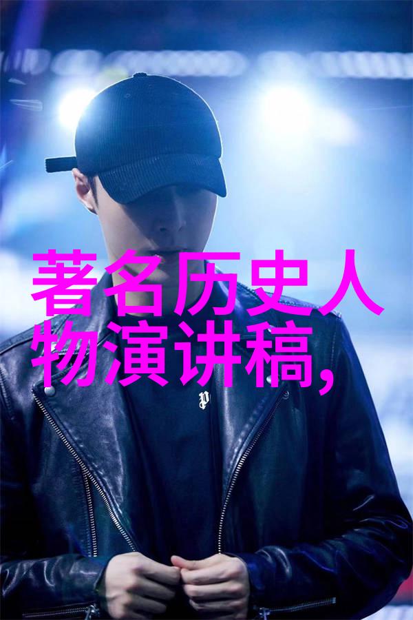 四姓家奴社会中民间故事大全的历史问题探讨
