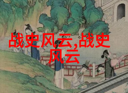 红楼梦中的隐喻探秘林黛玉的真实历史模特