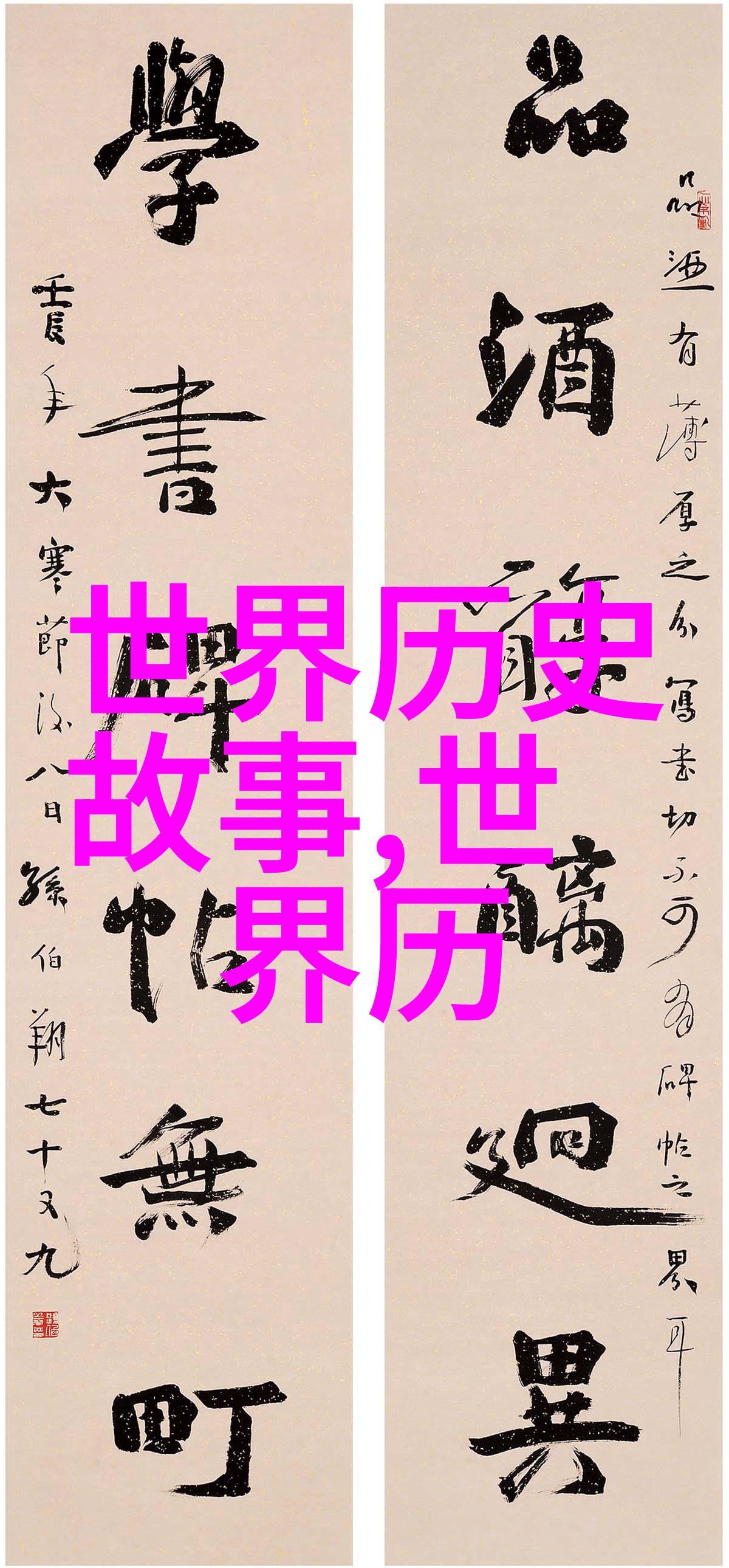 明朝三大排行你知道吗明朝有三个最强的排行榜