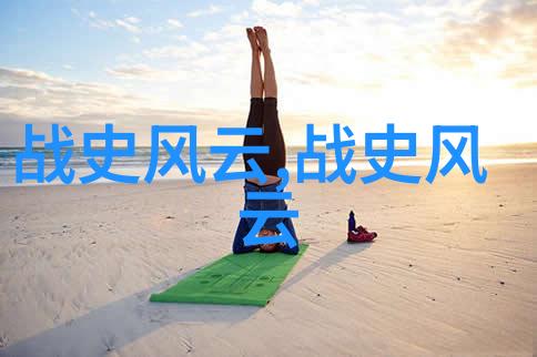 李元膺数据驱动下的中国学术会议新纪元