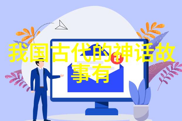 关于中国历史小故事-秦始皇焚书坑儒一个帝国的知识与权力的斗争