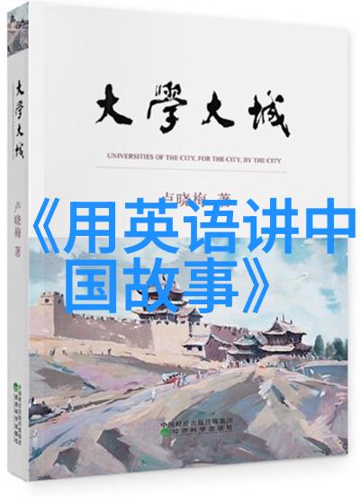 时光隧道里的古井遗忘时间旅行者的元旦历险记