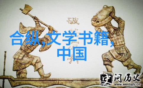 中国历史的趣味小知帝王的爱好与怪癖