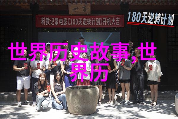 郑玉东晋时期的名人活跃于13世纪初他的生活简介就像是一部古代传奇只是没有龙和凤