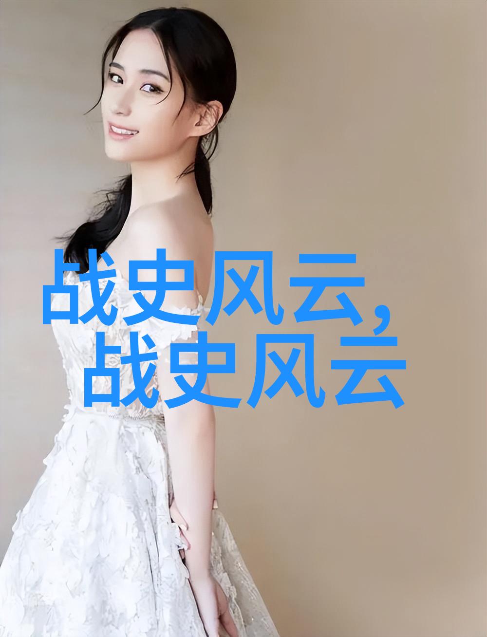 在2021年袁姓女孩中一位独特的名字黛绮丝如同流星般璀璨穿梭于人间为这个平凡的名字增添了一抹神秘与不