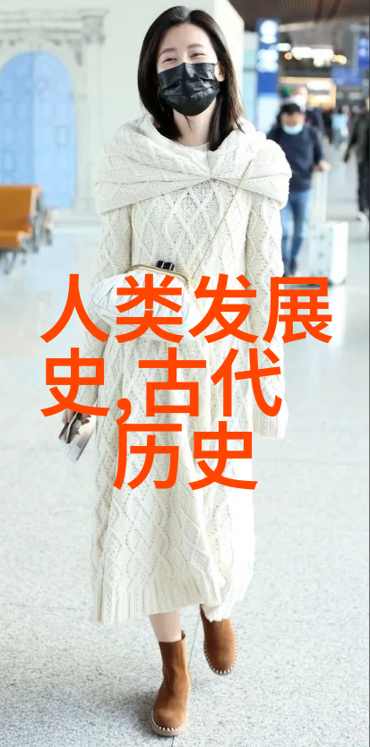 野史记 - 揭秘往昔未载于史的传奇与故事