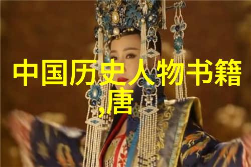 东方之珠探索中国传统文化中的人物象征
