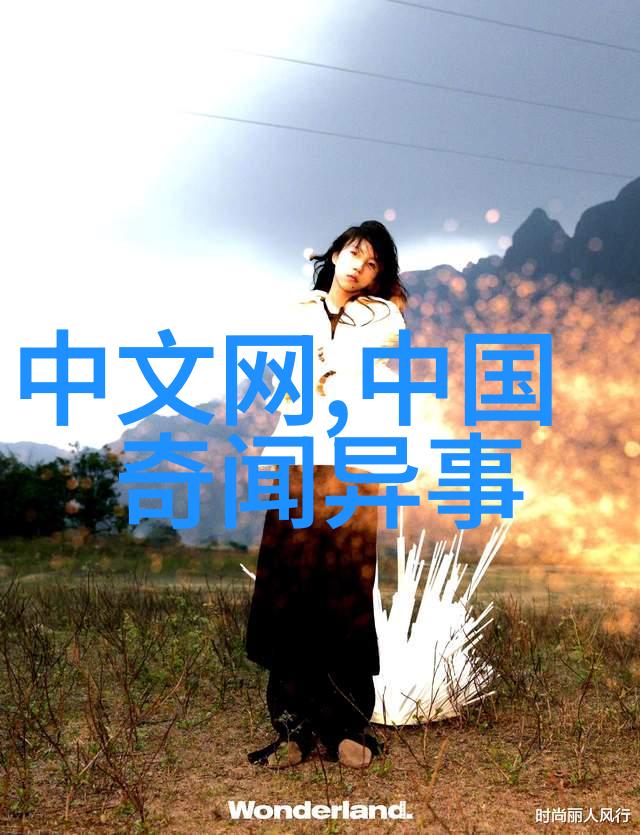 中国经典神话故事100篇 - 龙的传说与人间缘分探索中国古代神话中的百态