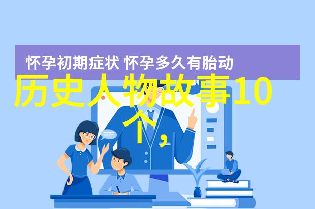 历史长河二十四朝代的兴衰与变迁