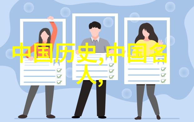起义英雄到宦官之手