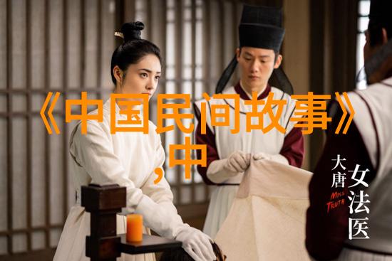 上古神话故事大全来听我给你讲讲那些老早就消失了的传说吧