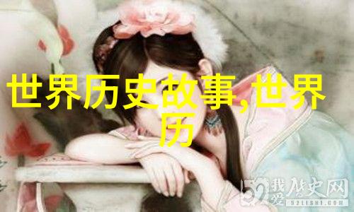 维纳斯与阿多尼斯罗马神话中的爱情悲剧