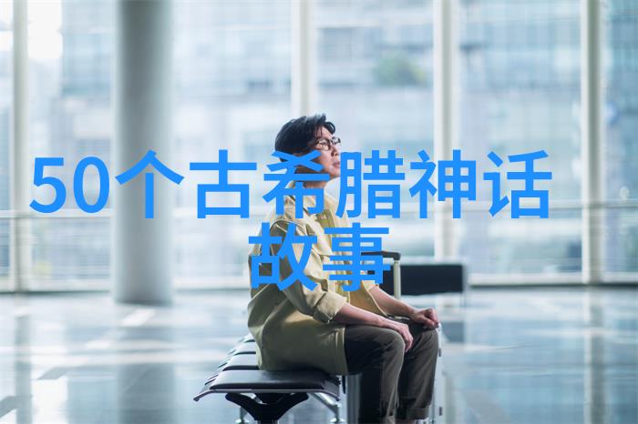 中原古韵解读中国传统文化中的小故事及其对现代社会的启示