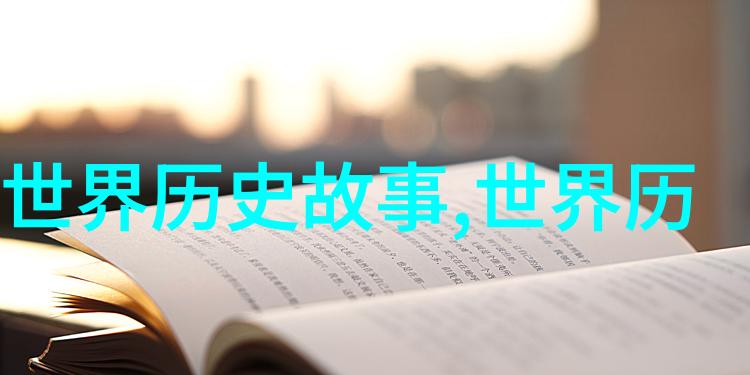 民间故事宝库探秘百态人间