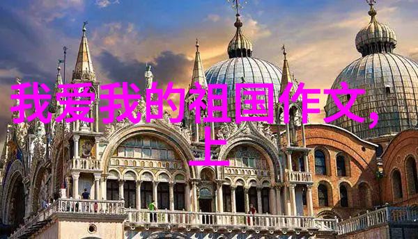 穿越时空的笔触人文历史小故事中的往昔与现在