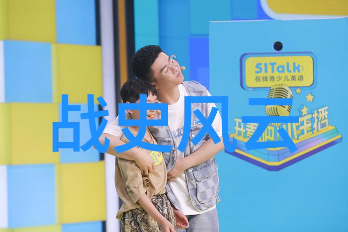 中华野史探索历史的隐秘角落