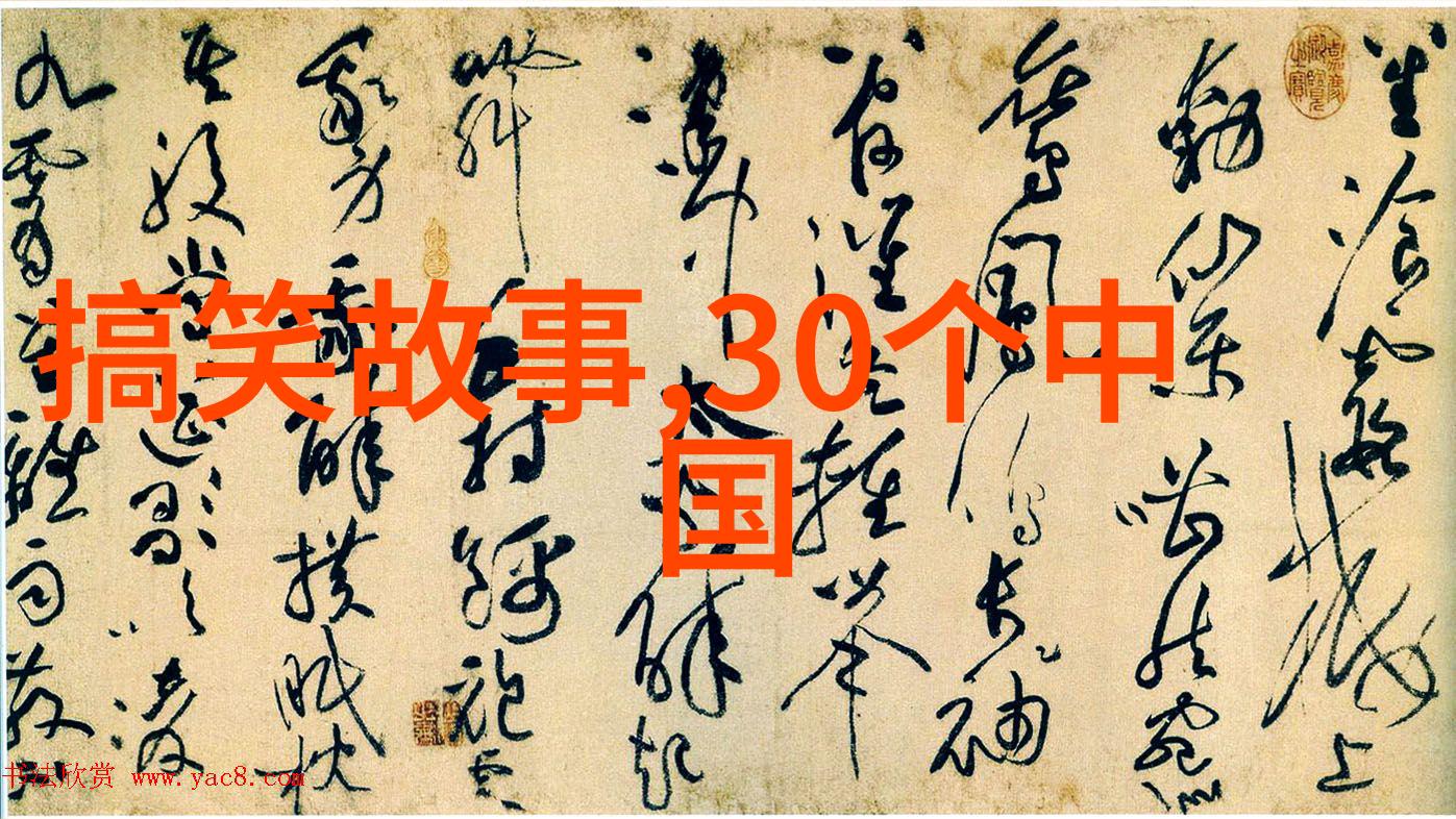 历史笑话中外趣事录
