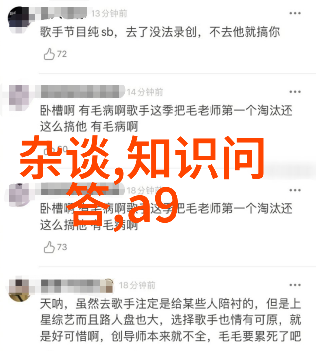 樱花城市中的神秘美丽