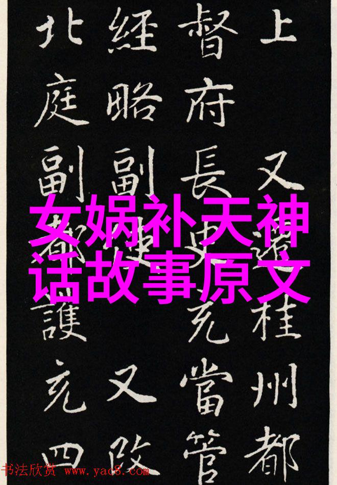 历史沉浮从古籍到现代典故成语如何演变
