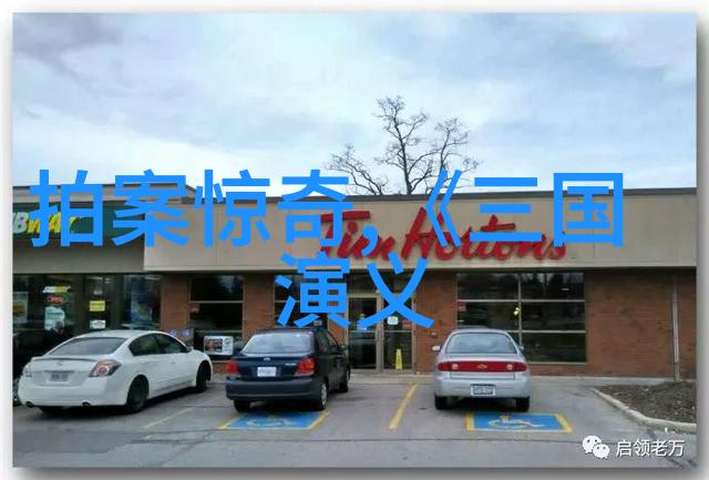 古风传说历史画卷中的奇迹与传奇