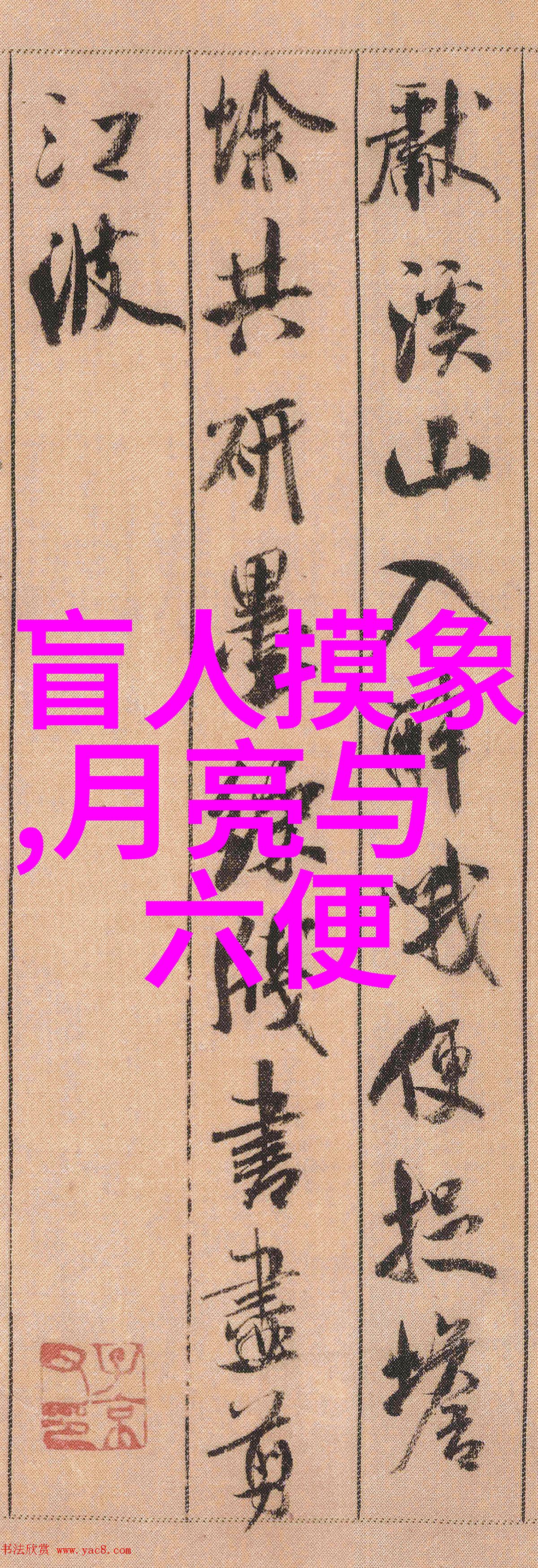 神话精华30字穿越古典