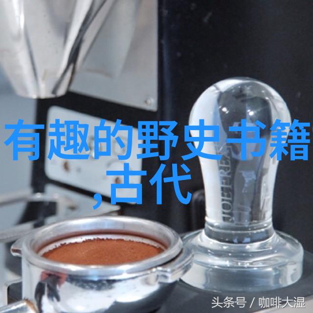 曾经的宠儿何去何从帝国野史中的失宠王子