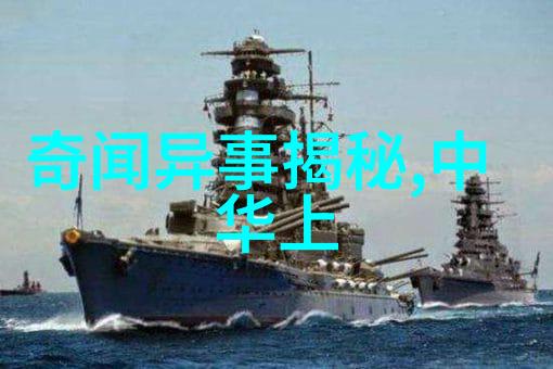 名人野史趣闻明星隐秘的另一面