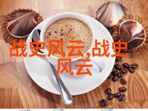 中国历史故事-龙腾四海从商朝的牛耳金至秦始皇的焚书坑