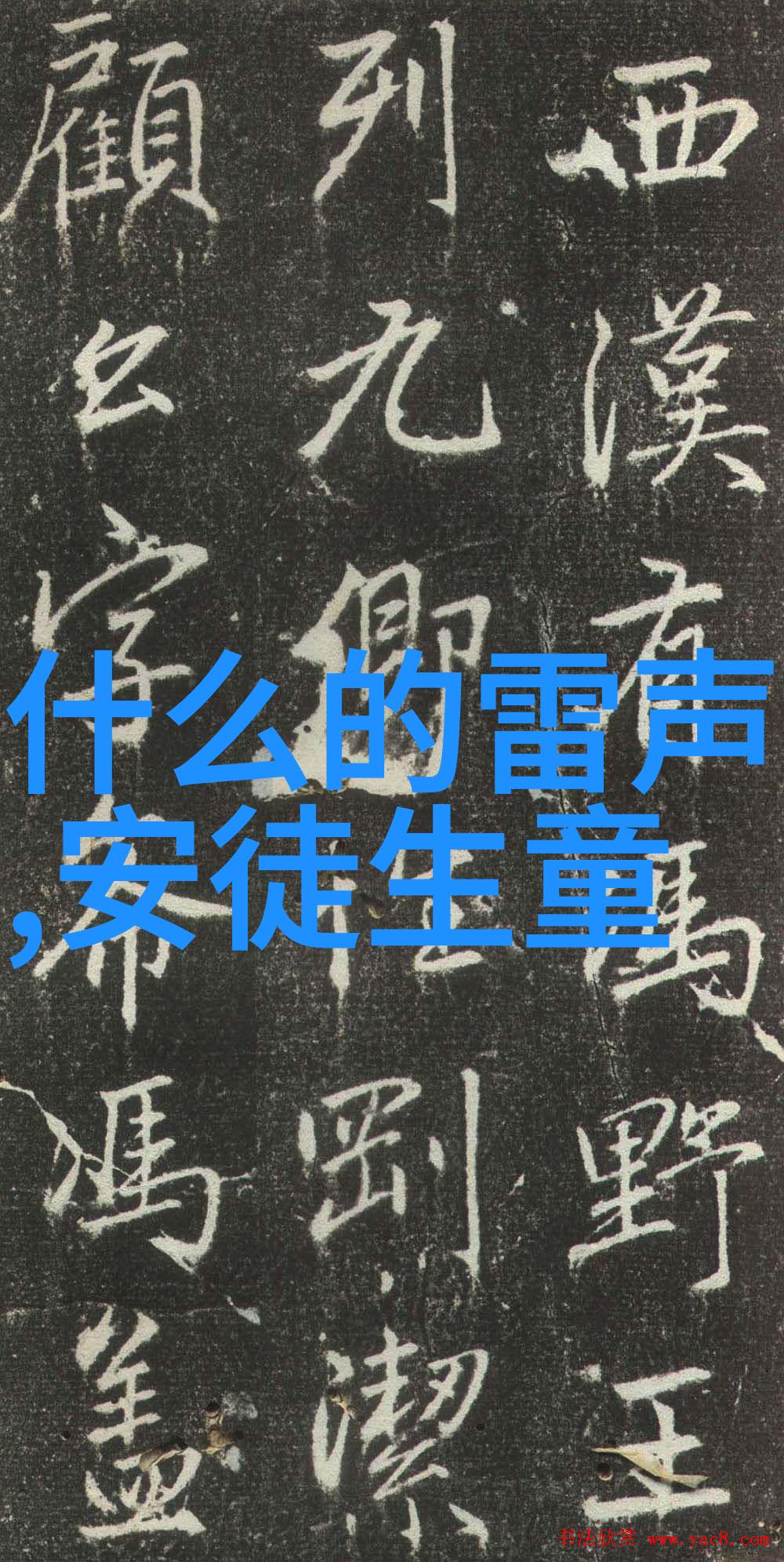 云游四海的伏羲神话故事中的未解之谜