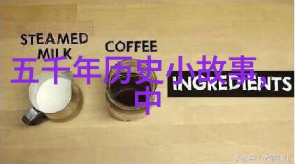 泰拉蒙战役的历史背景 泰拉蒙战役的结果如何