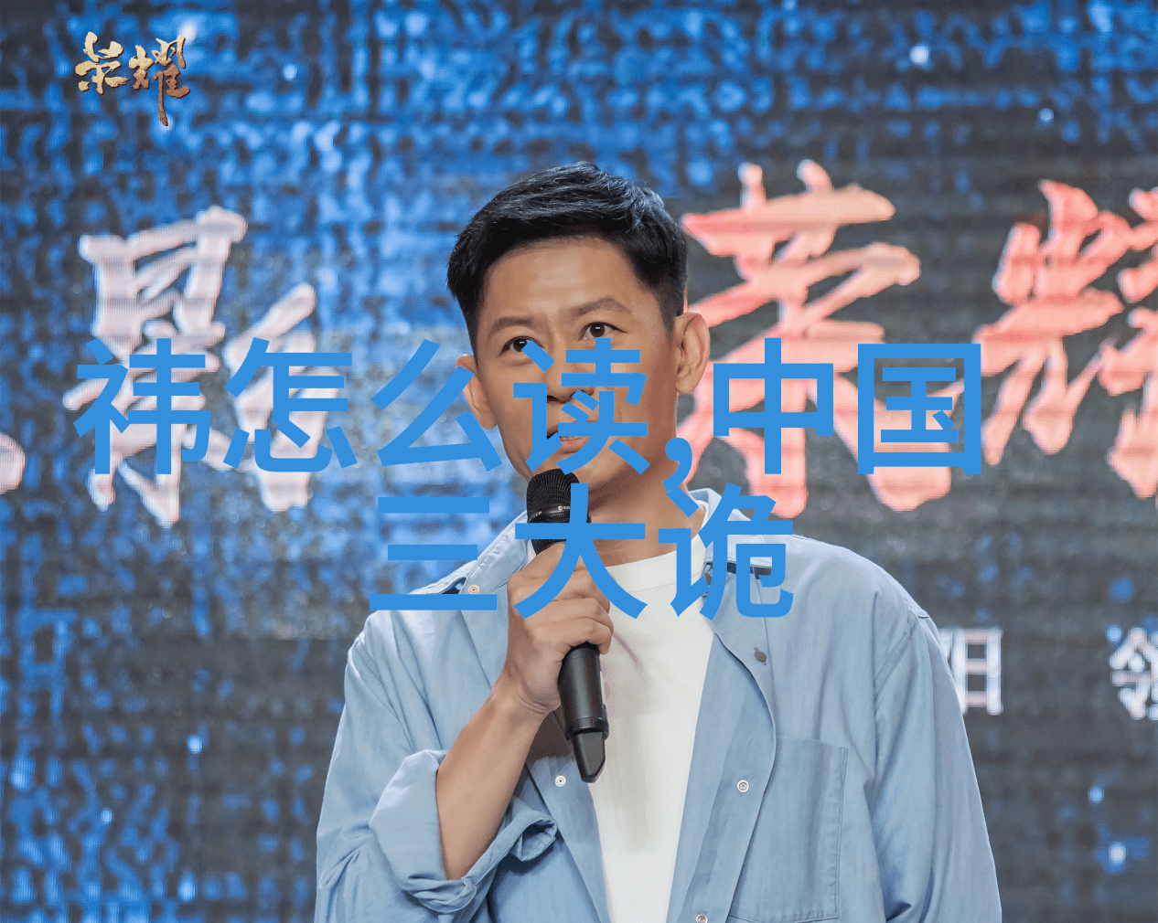 安徽黄梅戏传奇徐代泉的音乐魅力
