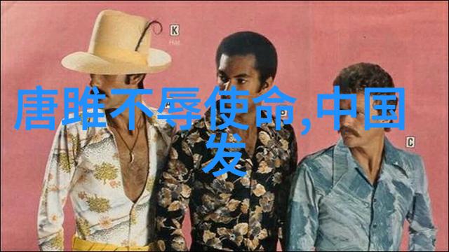 许衡与中国元曲四大家在自然之美中寻觅文学杰作