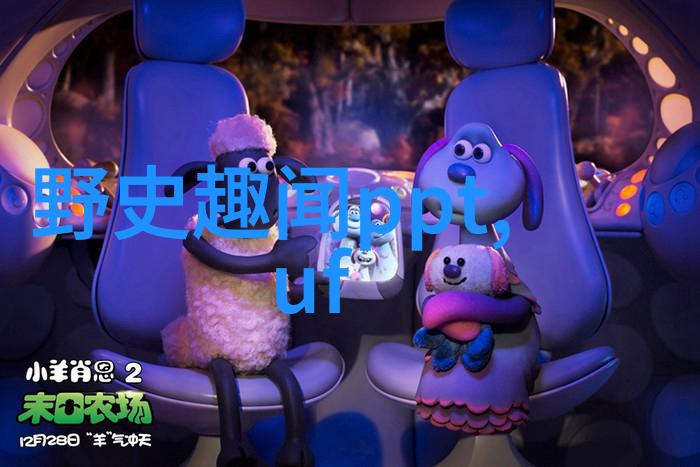龙凤呈祥一朝兵荒马乱一夜