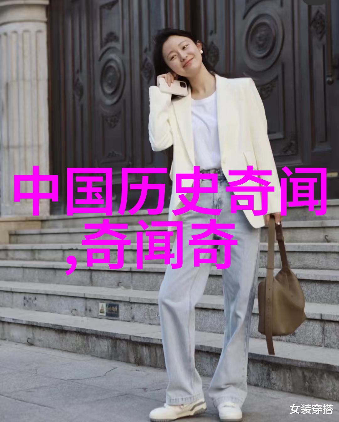 全球传奇探索世界历史故事的奥秘与辉煌
