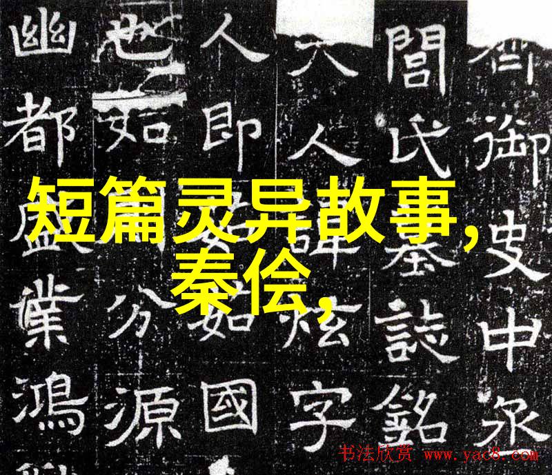 历史尧舜禅让制背后的物品故事有哪些