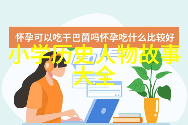 谁是指鹿为马的主人公天门石上的秘密等待揭晓