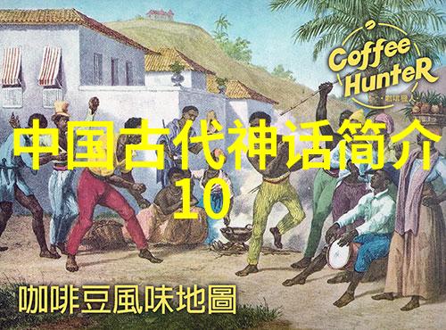 探索中国古典故事中的哲学智慧从孔子到鲁迅的道德与批判