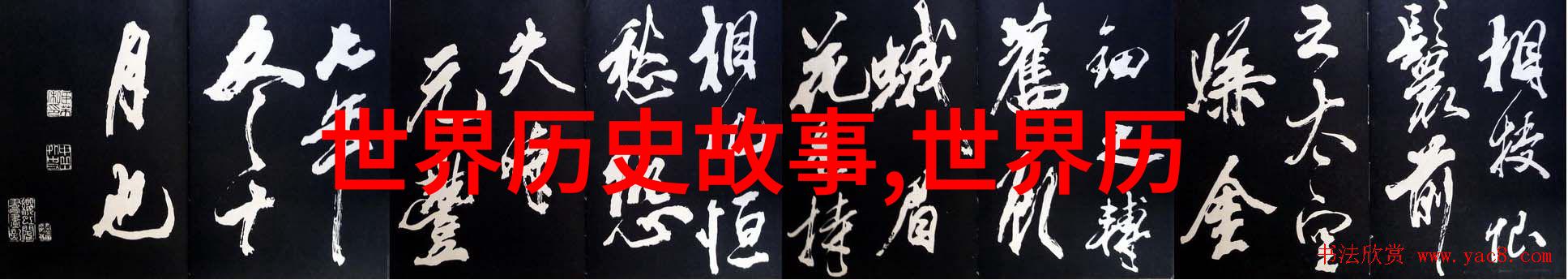 燕易王传说中的智谋与征服之旅