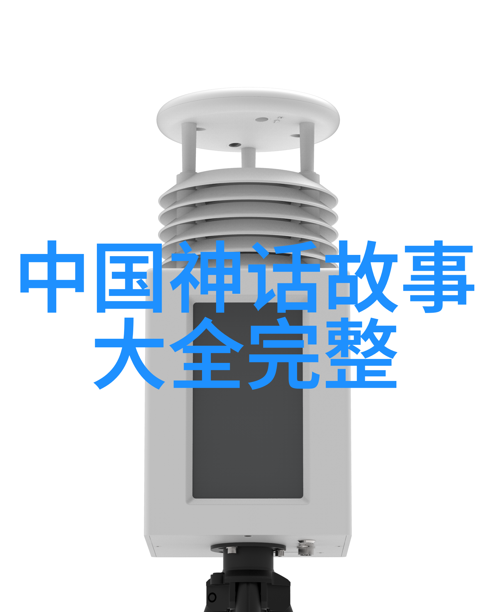 童话奇遇儿童免费听故事的宝藏地图