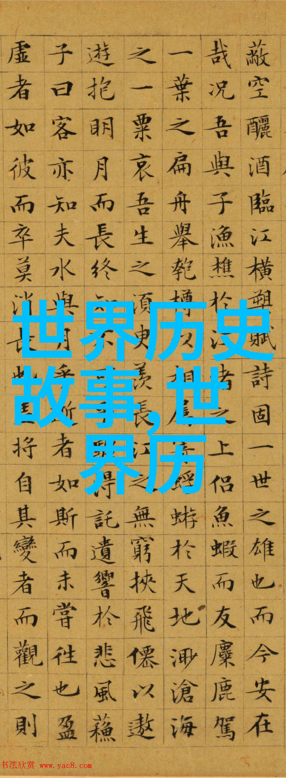 历史的尘封与秘密的揭开那些在建国初期不为人知的真相