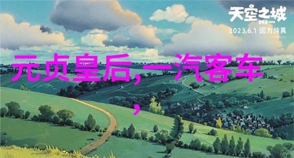 从天上掉下来的泥鳅中国民间故事的反差篇