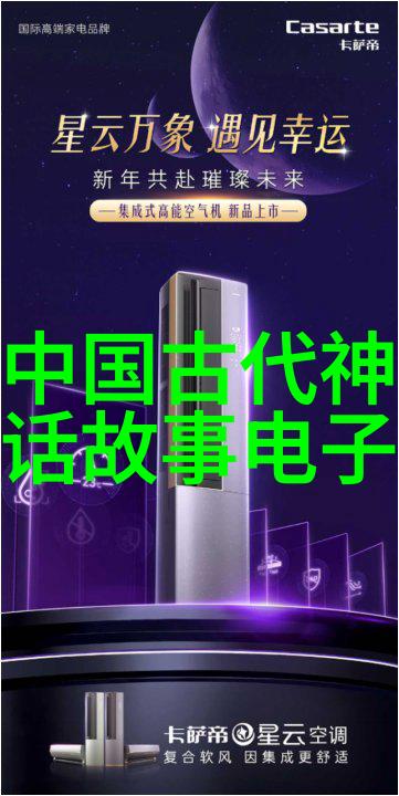 女娲补天神话故事古代中国创世与维护宇宙的传说