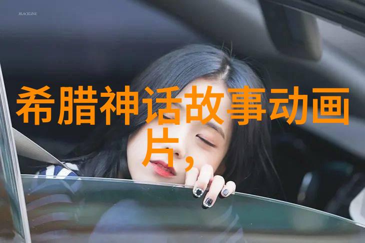 东方古今传说