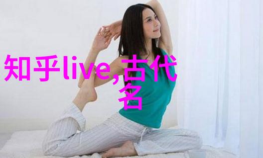 赵普胜世界历史上公认的四大盛世之首享年至1359年