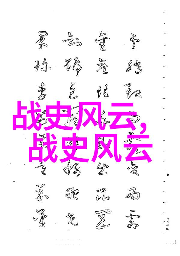 神话故事里的魔法之谜