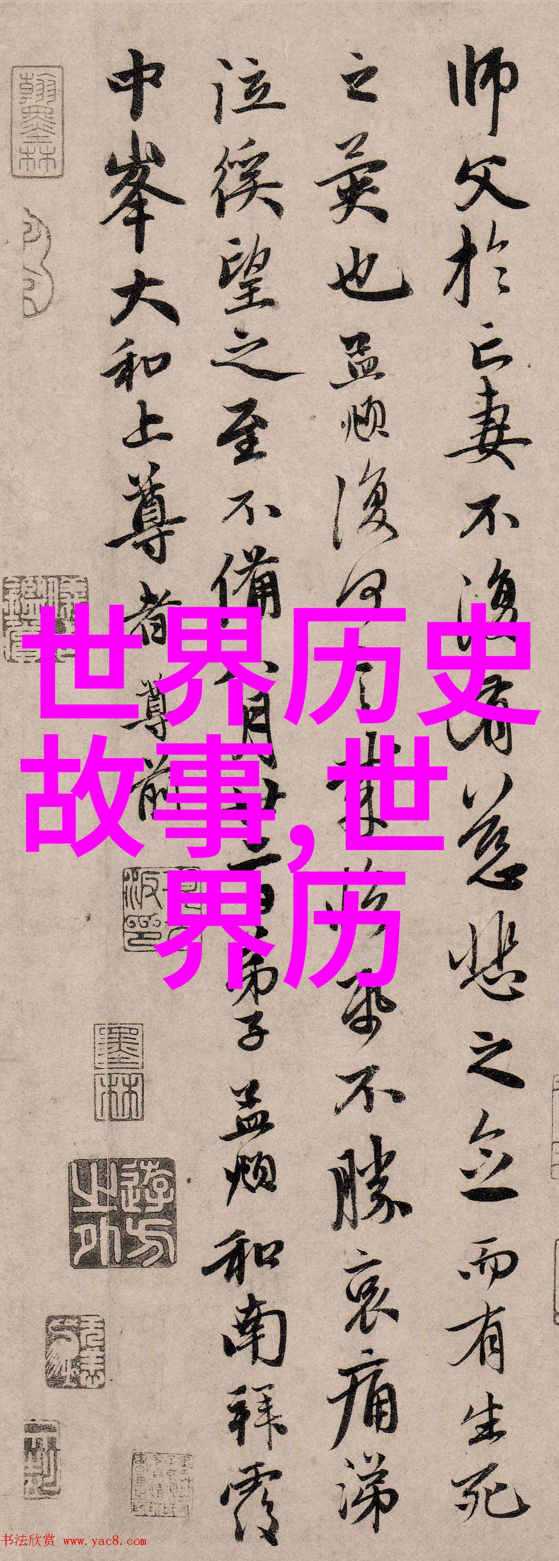 近代史视野中的国家兴衰从工业革命到全球化的转型