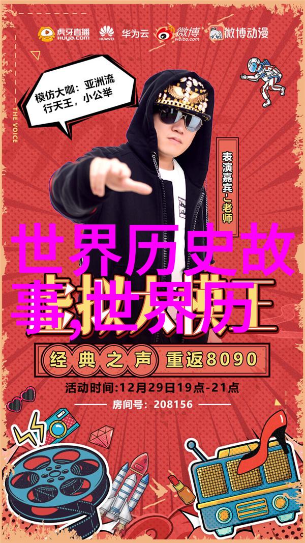 元朝的重大历史事件我看从忽必烈到文天祥的中国梦