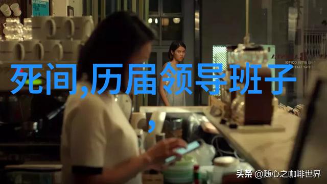 岁月中的智慧与勇敢让我们一起追逐那些不朽的灵魂